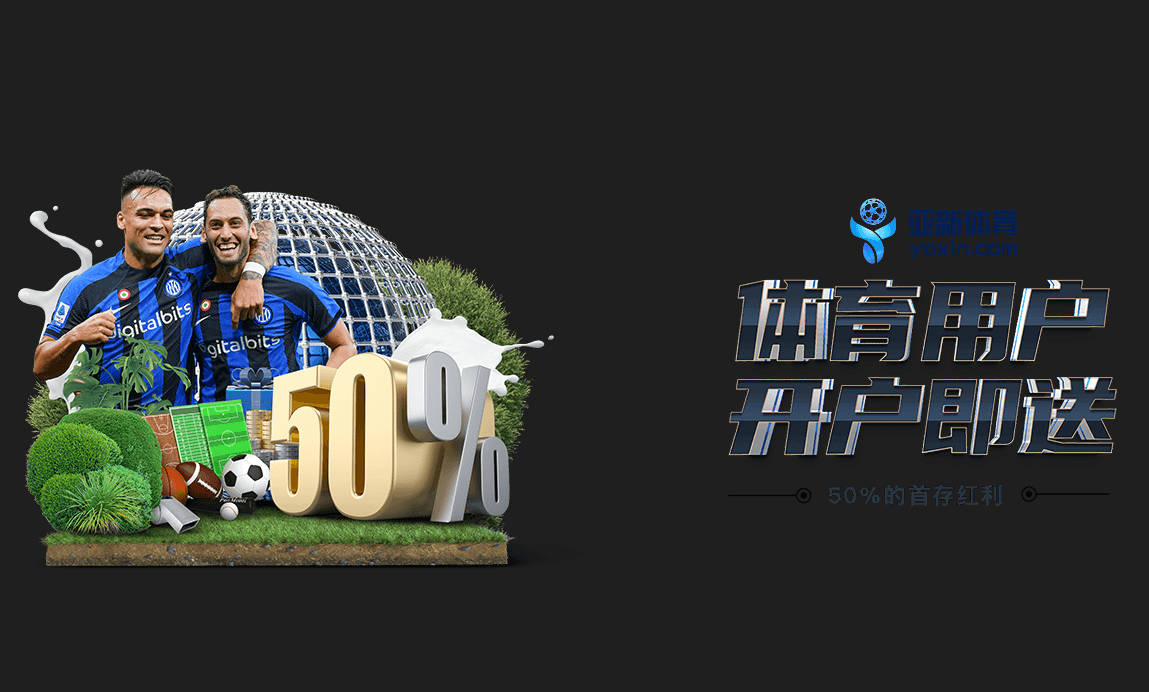 优惠活动 | yabo-bc.com